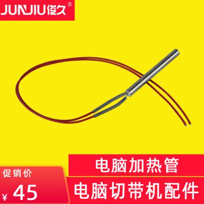 俊久JUNJIU 988T电脑切带机 断带机 切断机 织带魔术贴 加热管