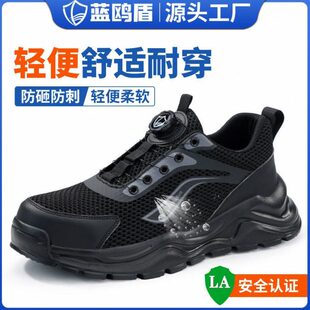 蓝鸥盾夏季透气劳保鞋轻便不臭脚鞋防砸防刺穿安全鞋2025新款