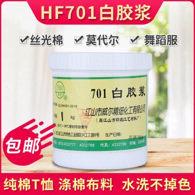 丝印胶浆 鑫820尼龙白胶浆 水性印花胶浆 丝印 水性油墨 1KG