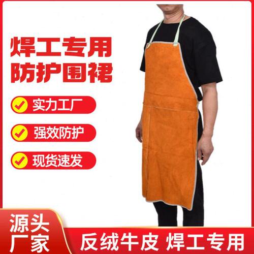 焊工围裙牛皮电焊焊接劳保防护真皮耐磨耐温隔热防烫防油防火花