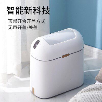 洁安惠智能垃圾桶感应家用卫生间卧室客厅纸篓自动带盖便纸桶窄