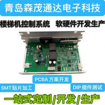 楼梯机控制线路板PCBA定制包工包料控制系统软硬件开发贴片插件