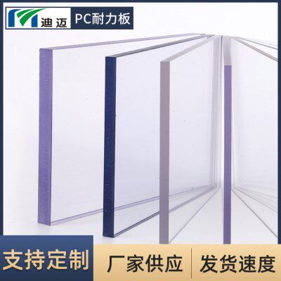 pc板 透明聚碳酸酯板阻燃防静电pc耐力板pc板材雕刻粘结折弯加工