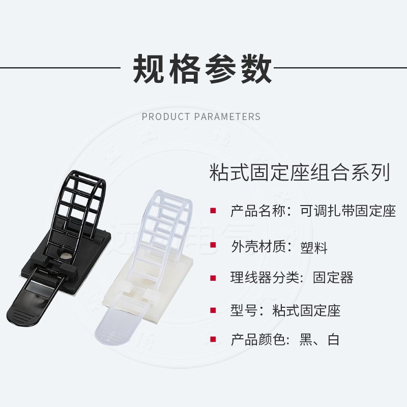 桌面网线电线固线夹 理线器 电缆可调式 粘式J扎带固定座 ACT-17/