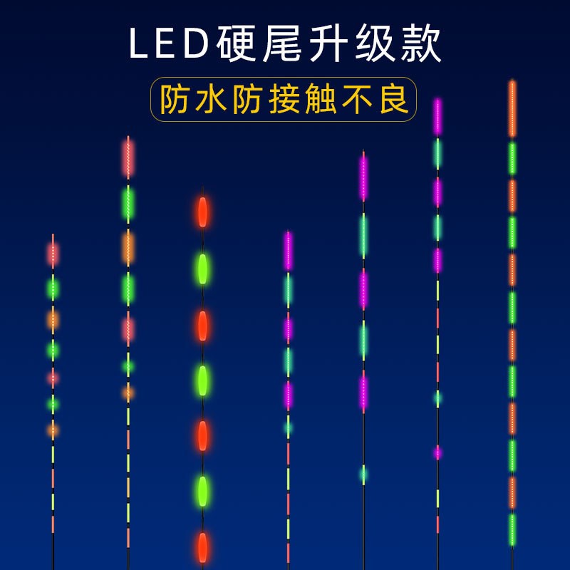 LED夜光漂316电池细硬s漂尾322电子漂日夜两用轻口高灵敏浮漂鱼漂
