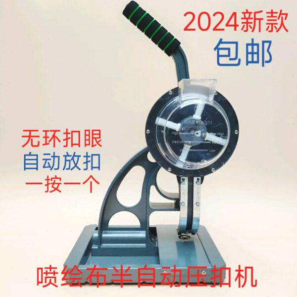 厂家无环扣眼半自动打扣机 广告喷绘条幅布鸡眼半自动压扣机