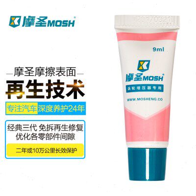 摩圣MOSH-汽车养护品-第三代全合成-涡轮增压专用再生剂-凝胶