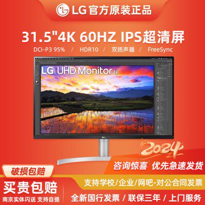 LG 32UN650显示器IPS屏4K屏绘图升降旋转PS5超清HDR音箱