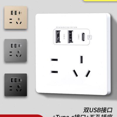 智能type-c快充USB86型五孔插座面板智能设备多功能家用充电插座