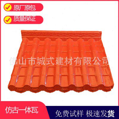 合成树脂瓦片屋顶仿古一体瓦asa厂家直销中式屋檐墙头瓦雨棚
