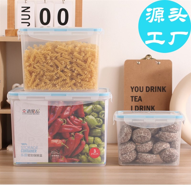 长方形大号5L透明保鲜盒冰箱水果C蔬菜食品密封罐储物收纳盒3件套