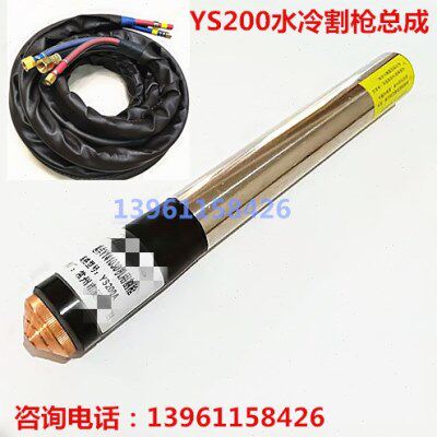 华远LGK160A200A等离子割枪YS200A割枪电极割嘴喷嘴保护帽固定罩