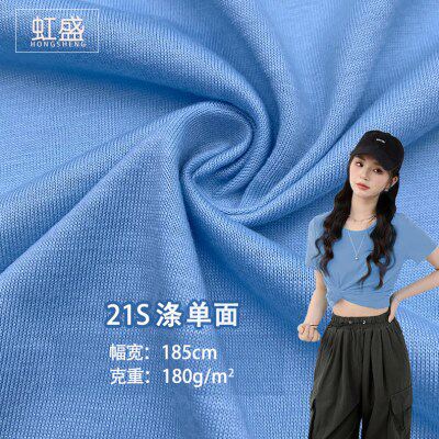 现货21S涤面180G 无弹面针织布 T恤靠垫抱枕家纺全涤平纹面料
