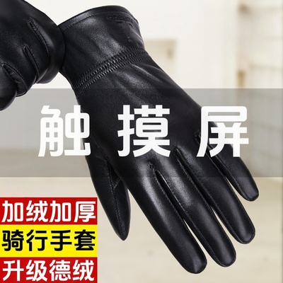 车可触屏骑行-加绒保暖皮手套