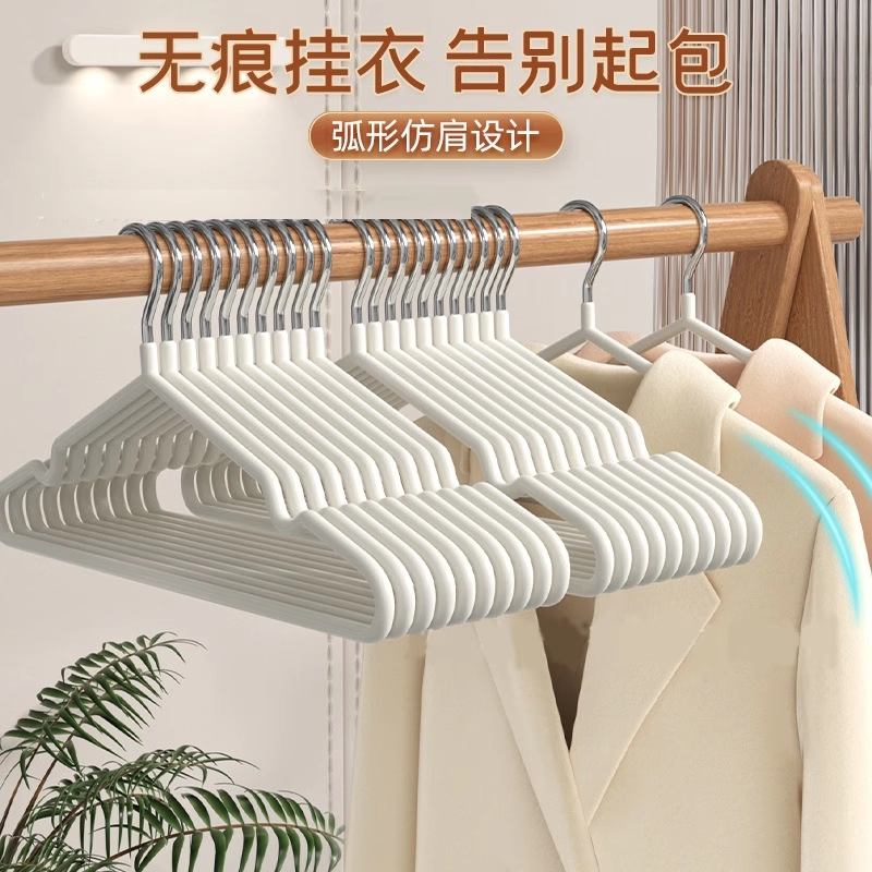 【无痕防滑】20个装家用无痕衣架