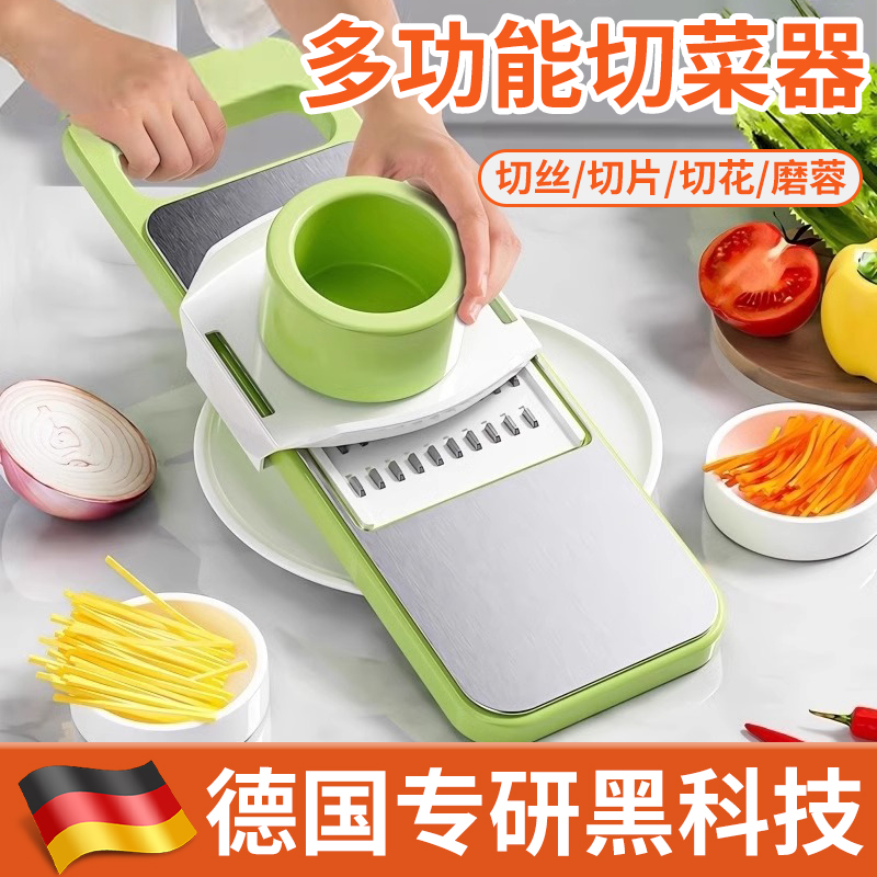 厨房切菜神器-不怕伤手刨丝器