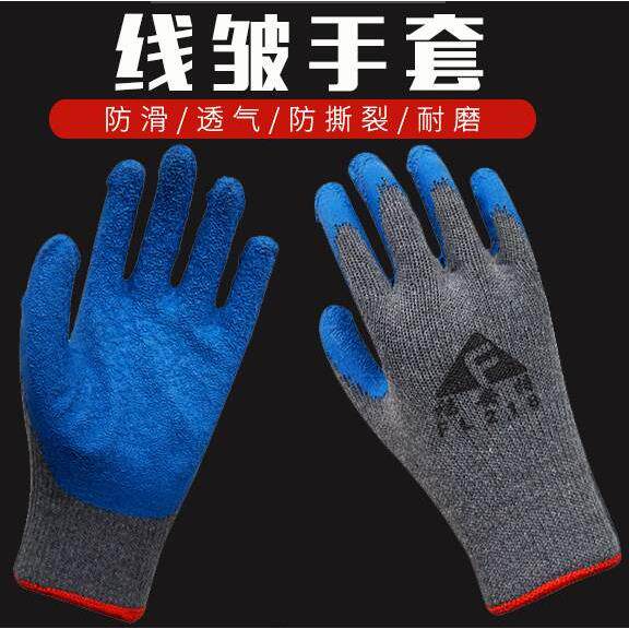 12双包邮 福安特FL218灰纱蓝耐磨防滑工地干活加厚浸胶玻璃厂手套