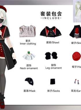 Bangdream Ave Mujica 若叶睦cos服Mortis二次元演出C服