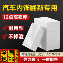 汽车内饰魔力海绵擦大块魔术海绵纳米擦神奇魔力擦高密度去污专用