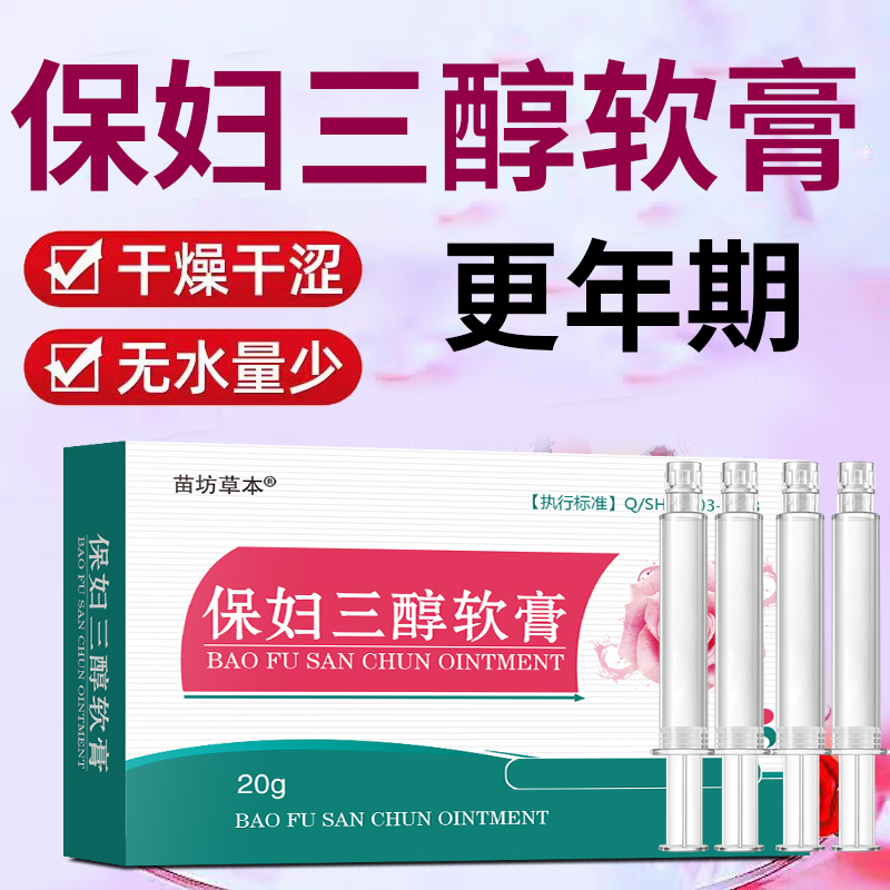 雌二醇妇科阴道软膏天然更年期外用补雌凝胶女性正品官方旗舰店