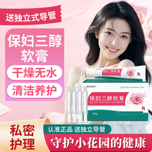 雌二醇妇科阴道软膏天然更年期外用补雌凝胶女性正品官方旗舰店