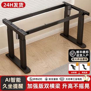 智能电动升降桌腿双横梁双电机四立柱办公升降桌架支架脚架电脑桌