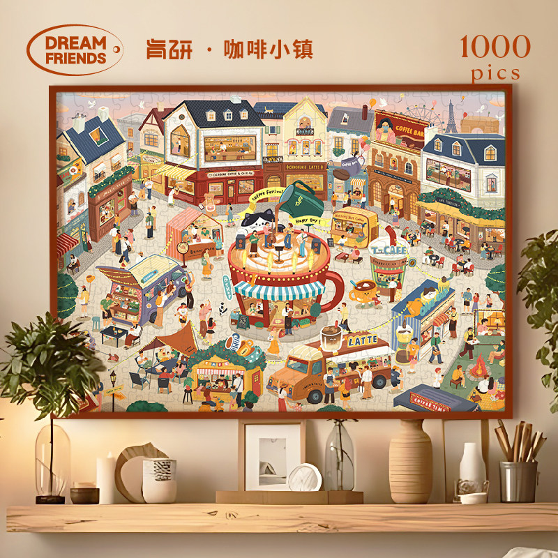 肯研×艺术家联名咖啡小镇拼图
