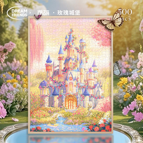 肯研×艺术家联名玫瑰城堡拼图