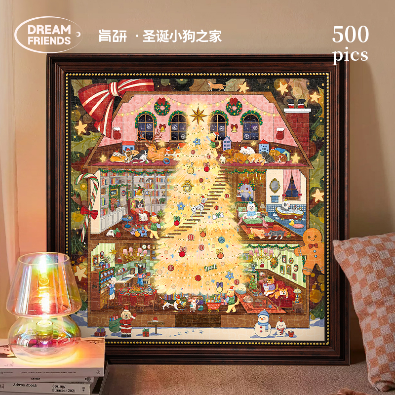 Dreamfriends肯研圣诞小狗之家烫金拼图500片创意圣诞礼物送朋友