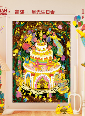 Dreamfriends肯研艺术家联名星光生日会拼图100片送朋友生日礼物