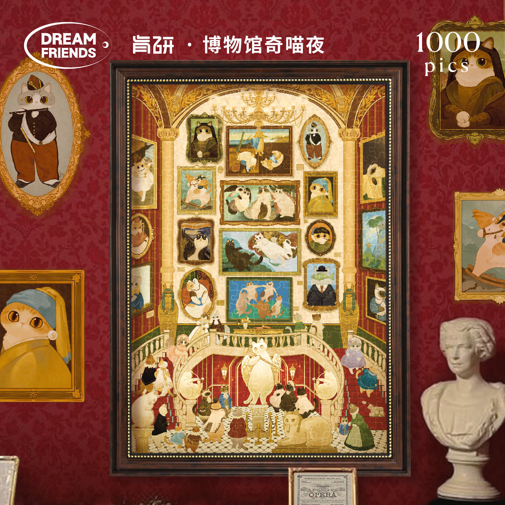 Dreamfriends肯研博物馆奇喵夜猫咪拼图1000片治愈系生日礼物动漫