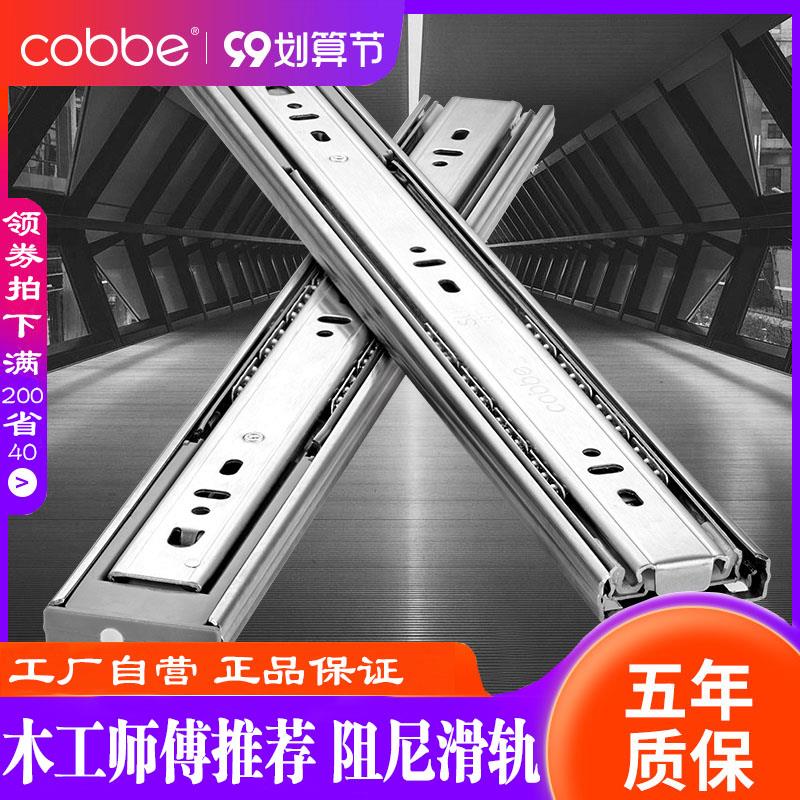 卡贝不锈钢抽屉轨道三节轨加厚缓冲阻尼静音导轨橱柜键盘托滑轨