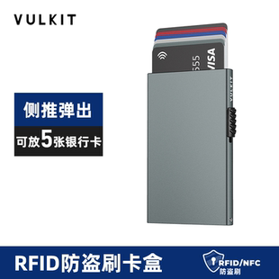 Vulkit防盗刷RFID金属卡包男防消磁信用卡收纳卡套侧推弹出式卡盒