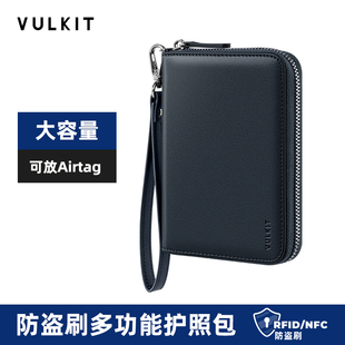 Vulkit防盗刷护照包多功能可放AirTag证件收纳卡包旅行机票夹钱包
