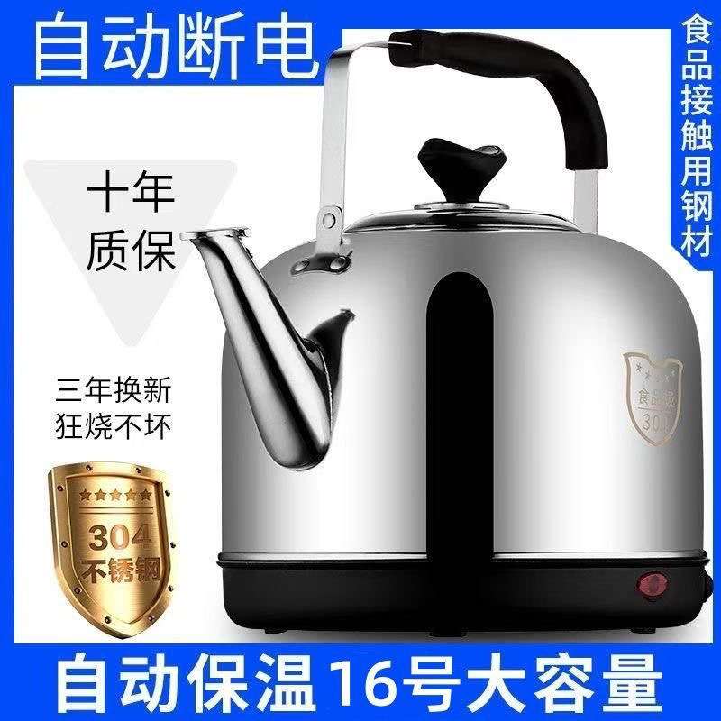 不锈钢电热水壶大容量大号自动断电家用全自动保温鸣笛烧水壶