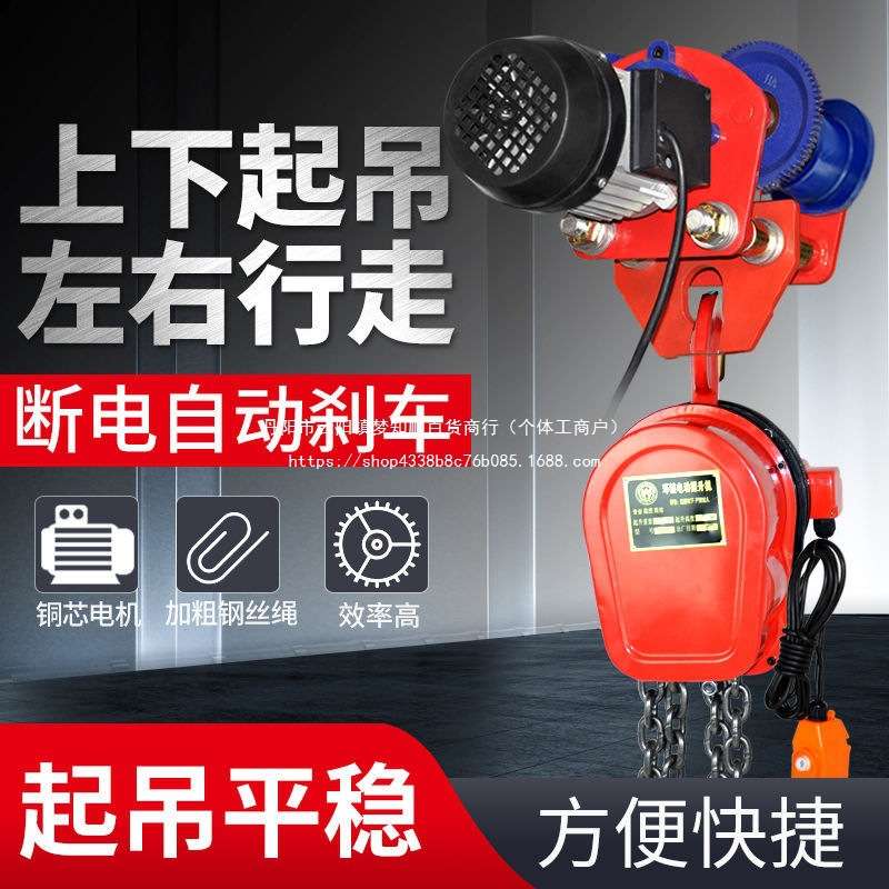 龙门架提升机倒链电动葫芦起重吊葫芦手推跑车工字钢滑车小车滑轮