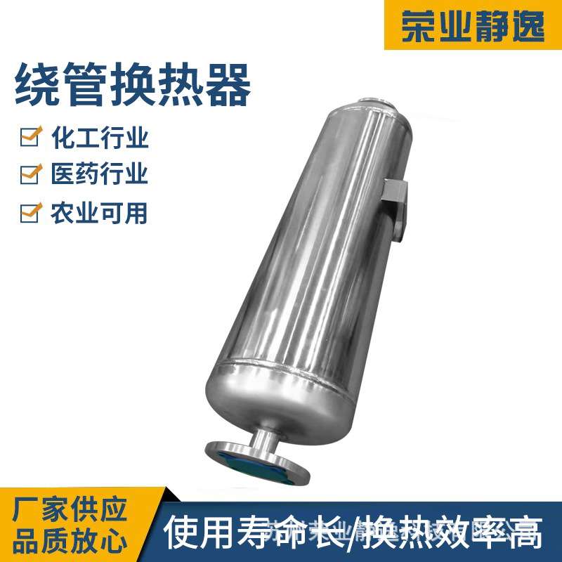 节能换热器 双相不锈钢换热器 卧式热交换器 螺旋缠绕管式换热器