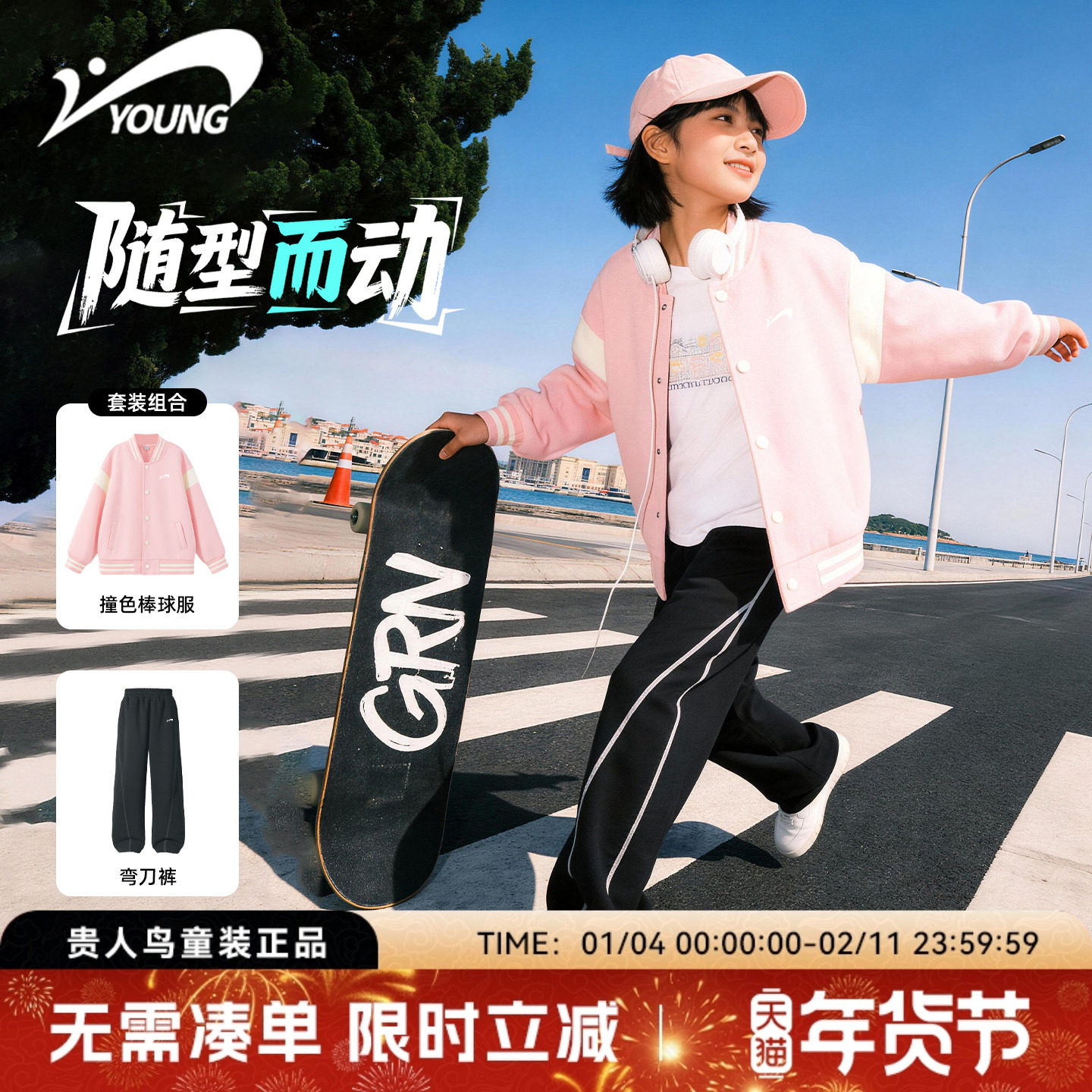 贵人鸟童装女童运动套装春秋大童撞色拼接外套儿童春季美式棒球服,童装/婴儿装/亲子装,套装,淘宝优惠券,粉丝福利购,淘宝优惠卷