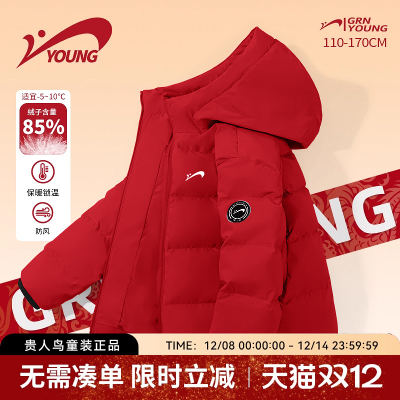 贵人鸟童装儿童白鸭绒羽绒服