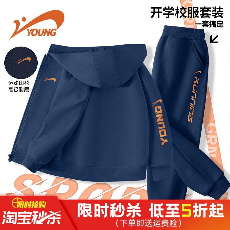 贵人鸟童装男童春季套装儿童新款加绒加厚外套大童运动冬装两件套,童装/婴儿装/亲子装,套装,淘宝优惠券,粉丝福利购,淘宝优惠卷