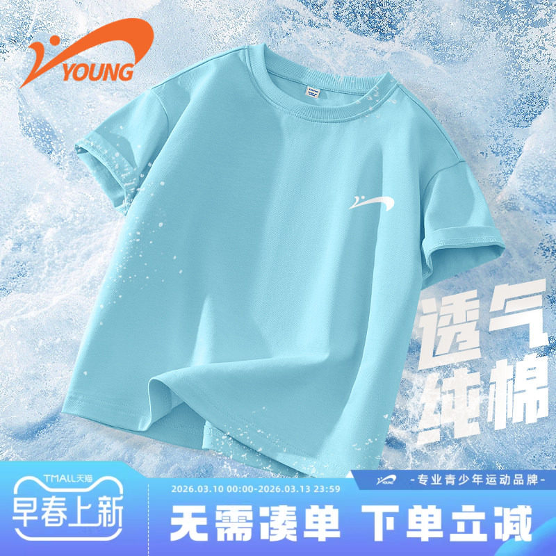 贵人鸟童装儿童短袖T恤2026新款男童纯棉体恤夏季女童运动半袖薄
