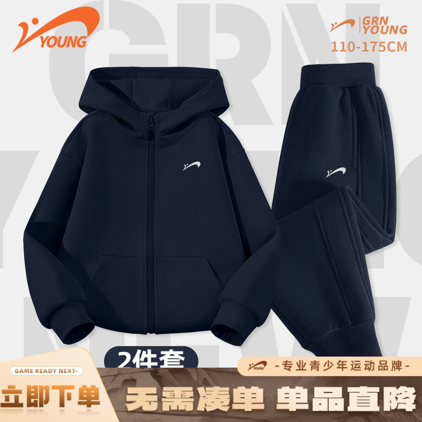 贵人鸟童装男童运动套装春秋装衣服大童帅气连帽外套儿童秋季裤子