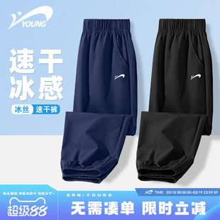 贵人鸟童装男童裤子夏薄款男孩冰丝夏装防蚊裤儿童夏季速干运动裤