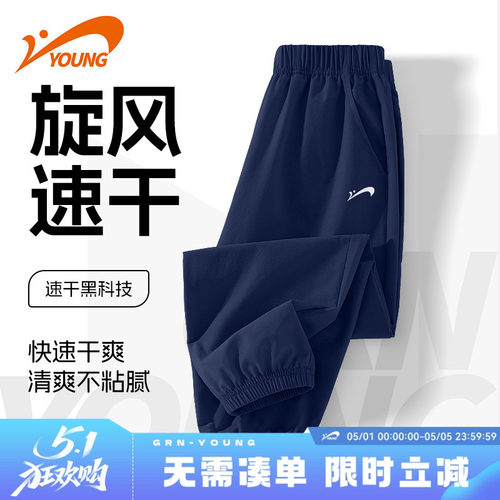 贵人鸟童装男童冰丝速干裤2026新款青少年运动裤儿童夏季薄款裤子 - 封面