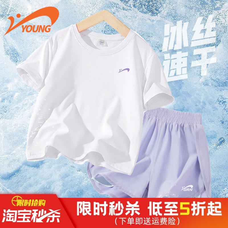 贵人鸟童装女童夏套装儿童夏款速干凉感运动夏装中大童透气短袖薄