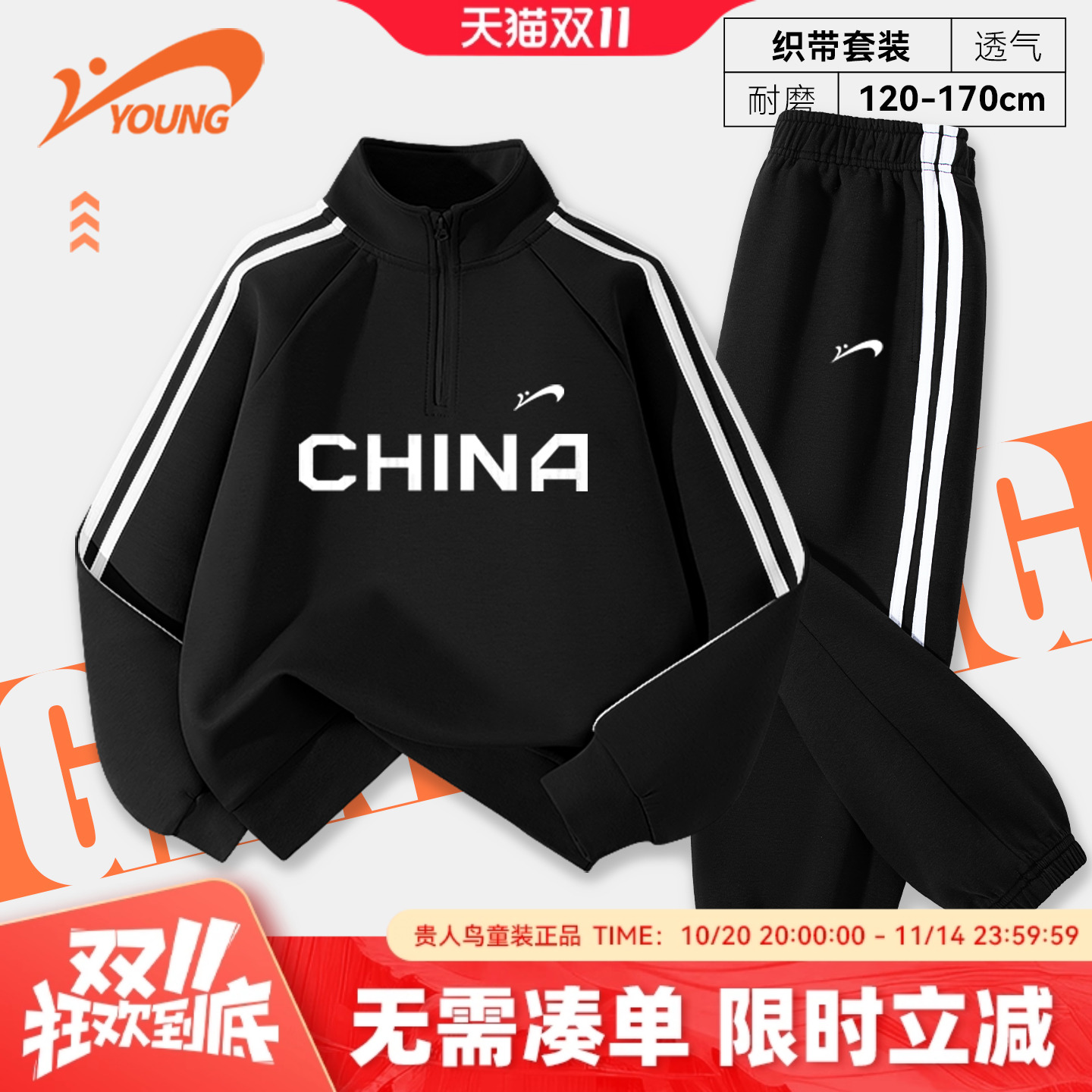 贵人鸟童装男童运动套装2025新款大童秋冬款加绒衣服儿童秋季卫裤