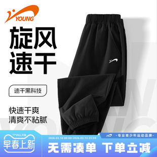 贵人鸟童装男童速干裤夏季薄款儿童黑色冰丝凉感运动裤男大童裤子