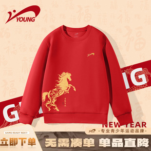 贵人鸟童装儿童红色卫衣男童圆领新年内搭女童春季薄款本命年上衣