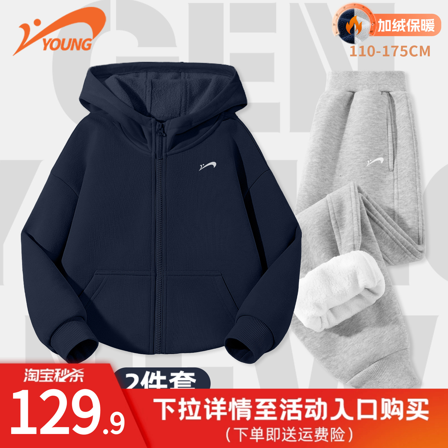 贵人鸟童装男童外套秋冬款儿童加绒加厚套装大童冬装女童运动衣服