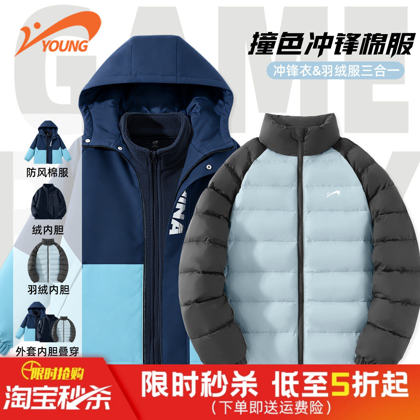 贵人鸟童装儿童三合一冲锋衣羽绒服男童冬装女童外套男孩冬季棉服